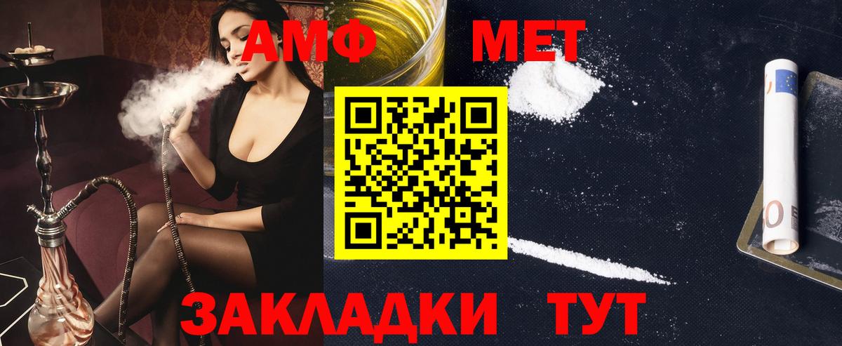 Амфетамин Premium Менделеевск