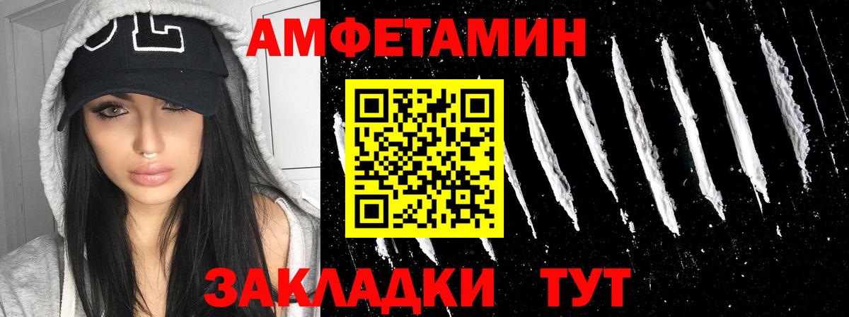 Amphetamine 97%  Вход с VPN  Амфетамин  Менделеевск 