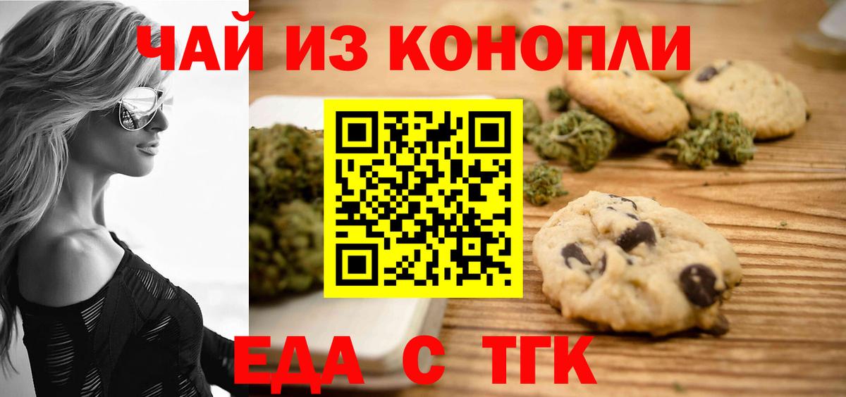 Менделеевск  Canna-Cookies конопля  Вход с VPN 