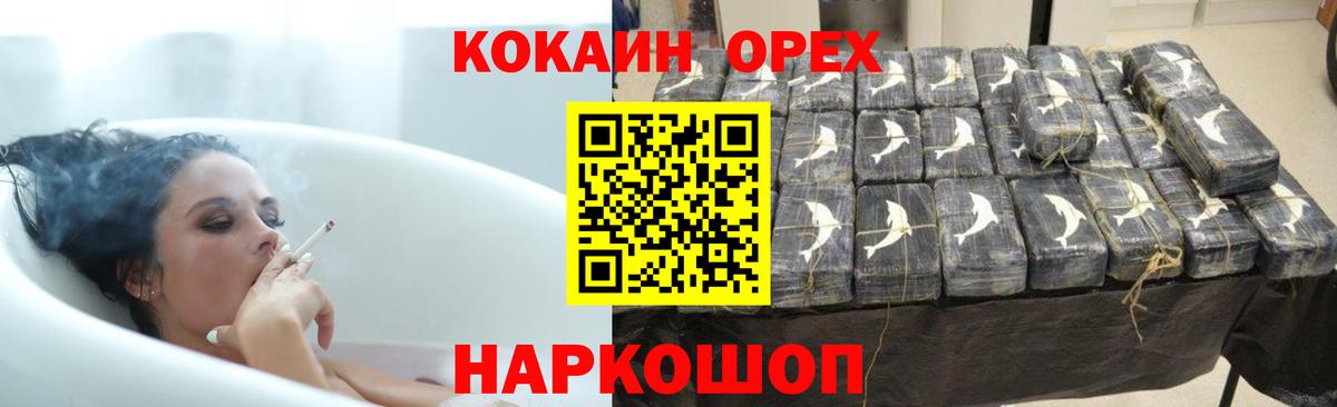 КОКАИН 97%  Вход с VPN  Менделеевск 