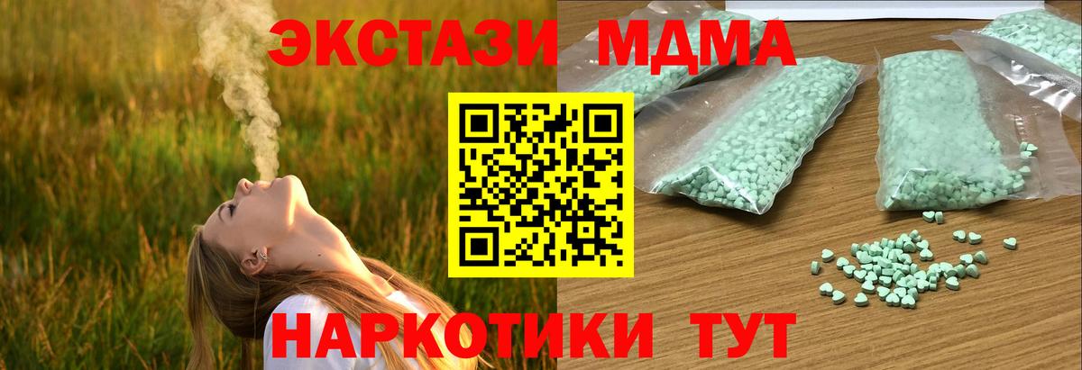 kraken сайт  Ecstasy  Вход с VPN  Ecstasy VHQ  Менделеевск 