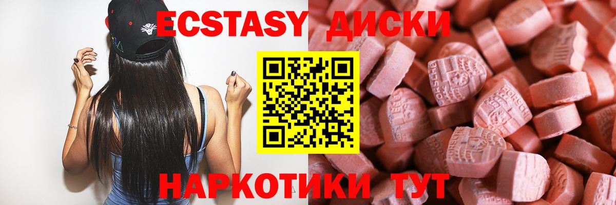 ЭКСТАЗИ TESLA Менделеевск