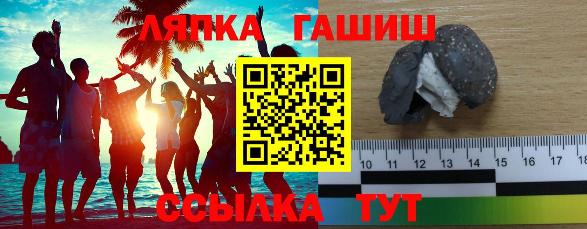 Менделеевск  ГАШ гашик  ГАШИШ Premium  ГАШИШ  Вход с VPN 