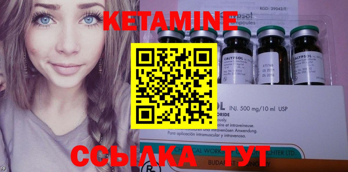 это телеграм  КЕТАМИН ketamine  Вход с VPN  Кетамин ketamine  Менделеевск 
