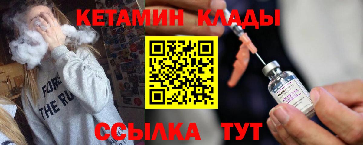 Кетамин VHQ Менделеевск