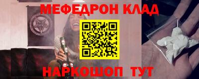 мефедрон Донецк