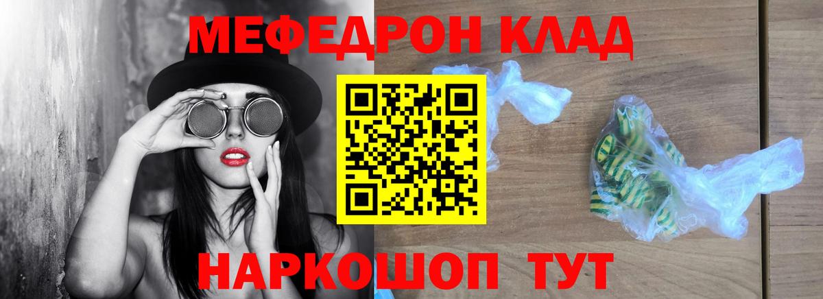 Мефедрон мука Менделеевск