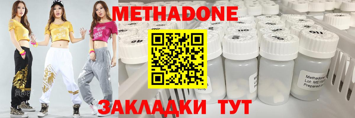 Метадон мёд  Вход с VPN  Менделеевск 