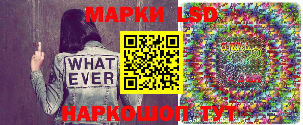 Марки N-bome  Марки NBOMe 1500мкг  Марки NBOMe 1500мкг  Вход с VPN  Менделеевск 