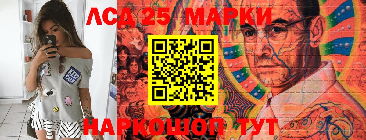 Марки 25I-NBOMe 1,5мг Менделеевск